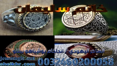 خاتم سليمان