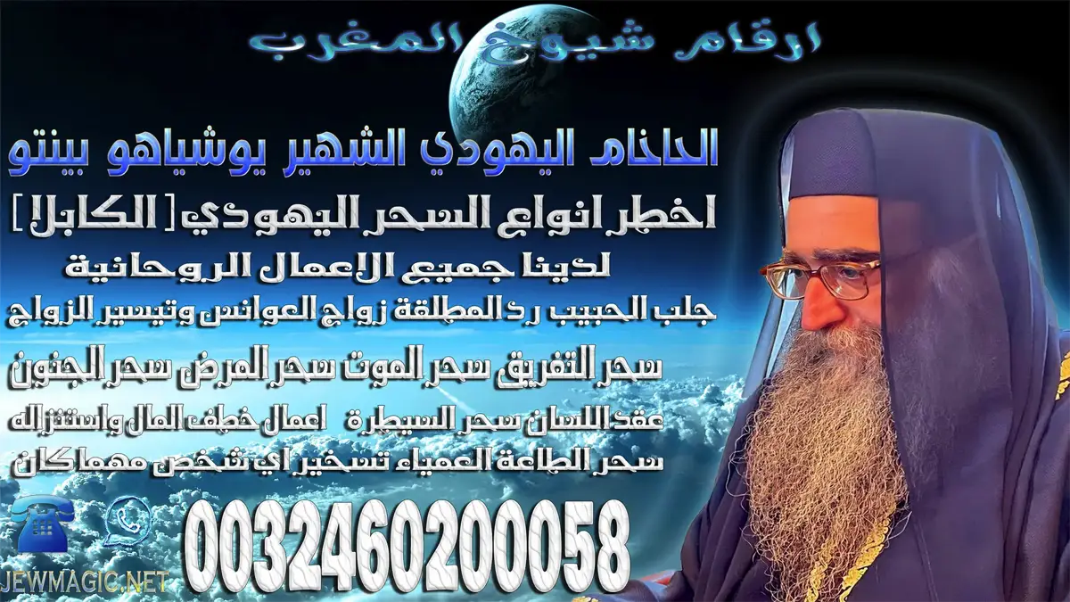 ارقام شيوخ المغرب