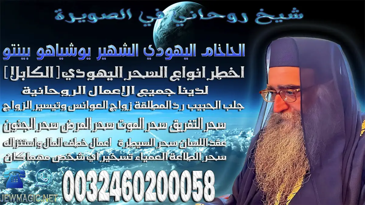 شيخ روحاني في الصويرة