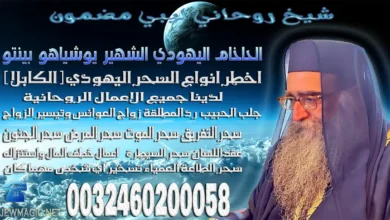 شيخ روحاني ليبي مضمون