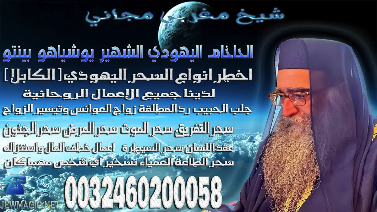 شيخ مغربي مجاني