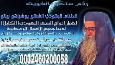 رقم ساحر بالكويت