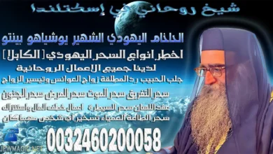 شيخ روحاني في إسكتلندا