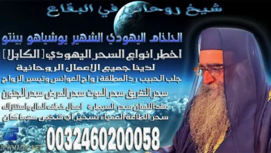 شيخ روحاني في البقاع