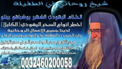 شيخ روحاني في الطفيلة