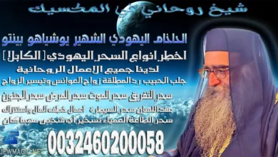 شيخ روحاني في المكسيك