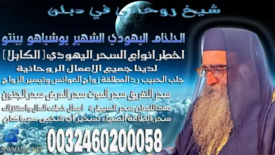 شيخ روحاني في دبلن