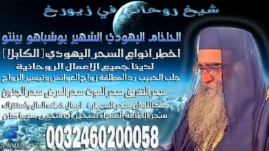 شيخ روحاني في زيورخ