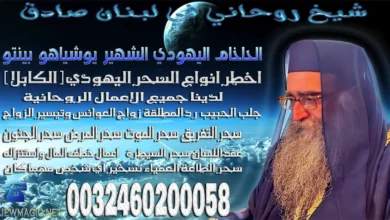 شيخ روحاني في لبنان صادق