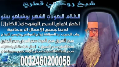 شيخ روحاني قطري