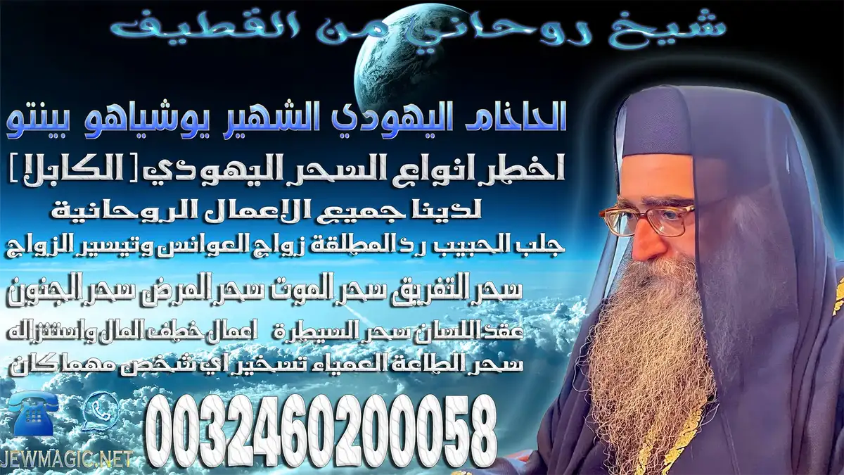 شيخ روحاني من القطيف