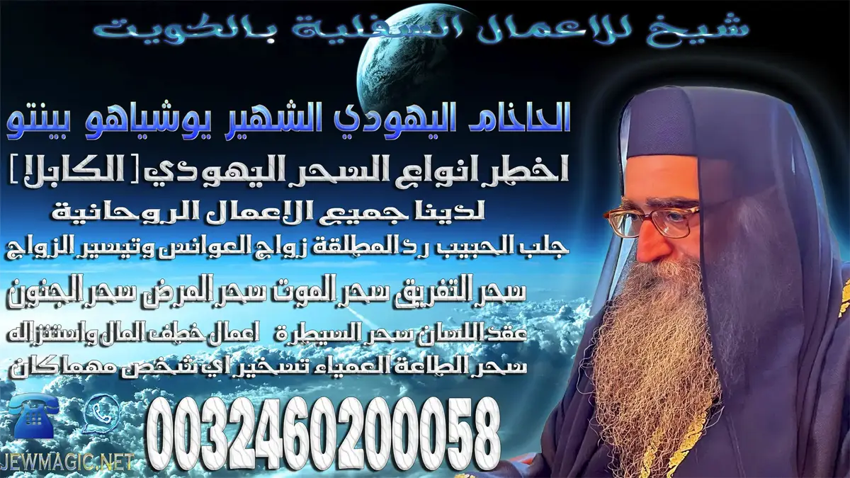 شيخ للاعمال السفلية بالكويت