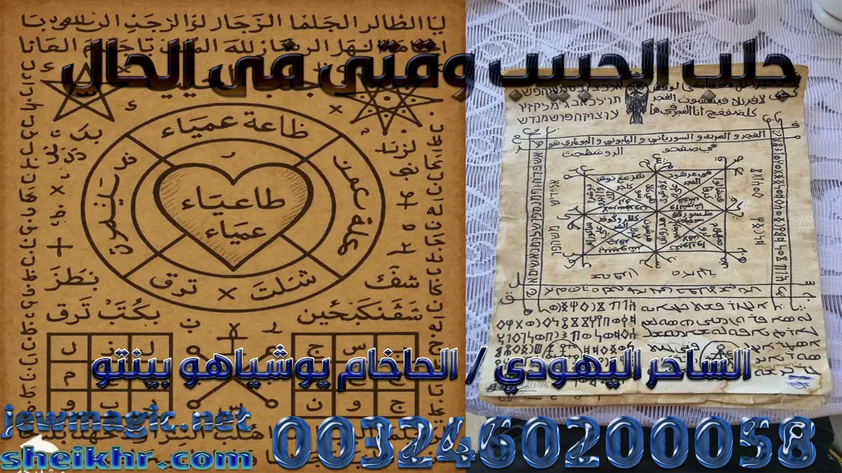 جلب الحبيب وقتى فى الحال