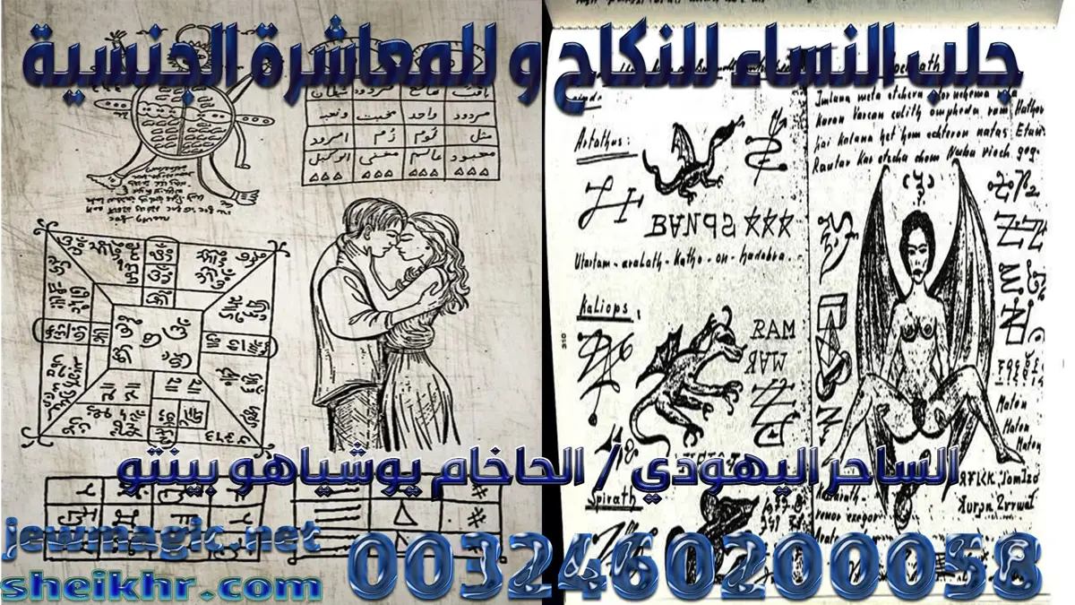 جلب النساء للنكاح و للمعاشرة الجنسية