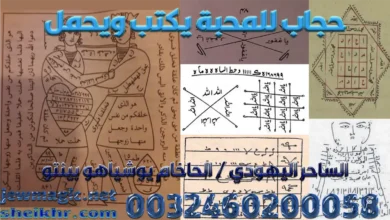حجاب للمحبة يكتب ويحمل