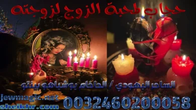 حجاب لمحبة الزوج لزوجته