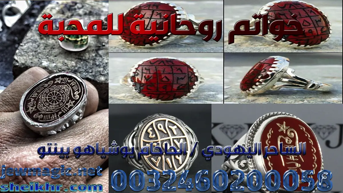 خواتم روحانية للمحبة