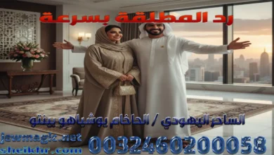 رد المطلقة بسرعة