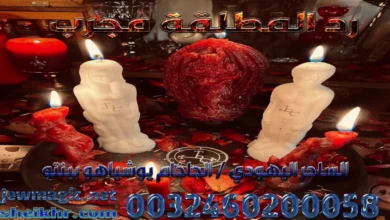 رد المطلقة مجرب