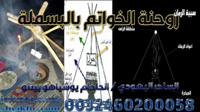 روحنة الخواتم بالبسملة