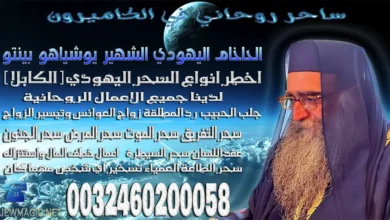 ساحر روحاني في الكاميرون