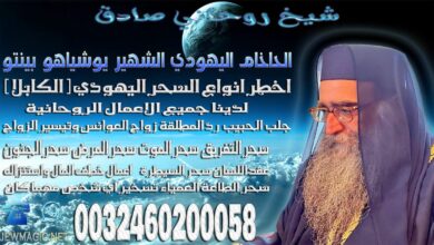 شيخ روحاني صادق