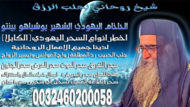 شيخ روحاني لجلب الرزق