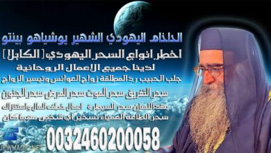 شيخ روحاني للتفريق