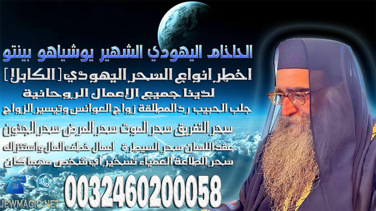 شيخ روحاني للتفريق