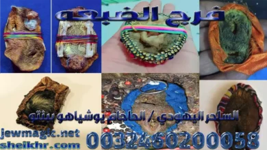 فرج الضبعه