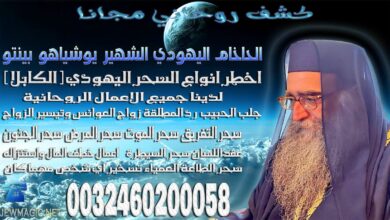 كشف روحاني مجانا