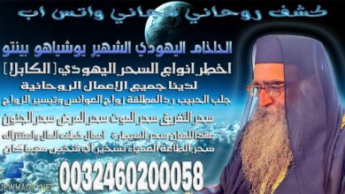 كشف روحاني مجاني واتس اب