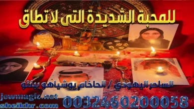 للمحبة الشديدة التى لا تطاق