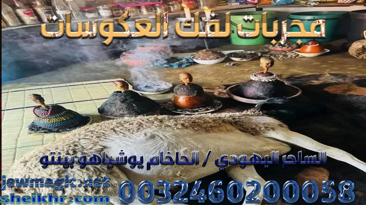 مجربات لفك العكوسات