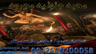 محبه جنونيه مجربه