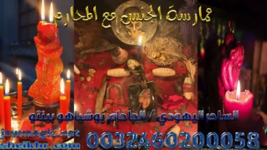 ممارسة الجنس مع المحارم