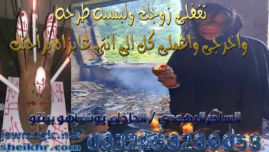 تغفلى زوجك ولبسيه طرحه واخرجى واعملى كل الى انتى عايزاه براحتك