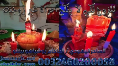 للزوج لكي لا ينكح امراة غير زوجته