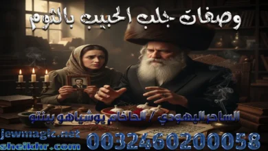 وصفات جلب الحبيب بالثوم