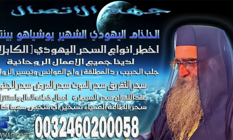 جهة الاتصال