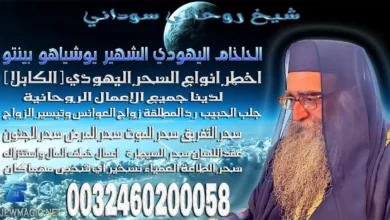 شيخ روحاني سوداني