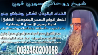 شيخ روحاني سوري قوي