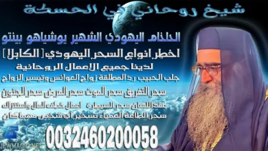 شيخ روحاني في الحسكة