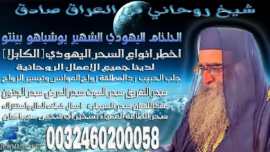 شيخ روحاني في العراق صادق