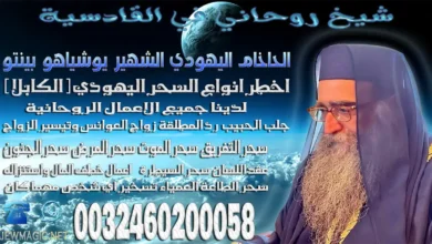 شيخ روحاني في القادسية