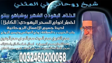 شيخ روحاني في المثني