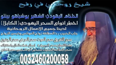 شيخ روحاني في رفح