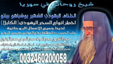 شيخ روحاني في سوريا