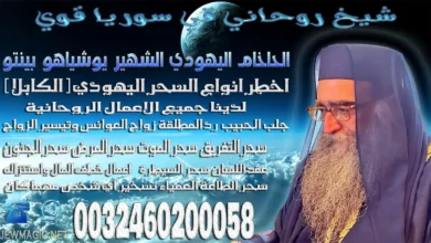 شيخ روحاني في سوريا قوي