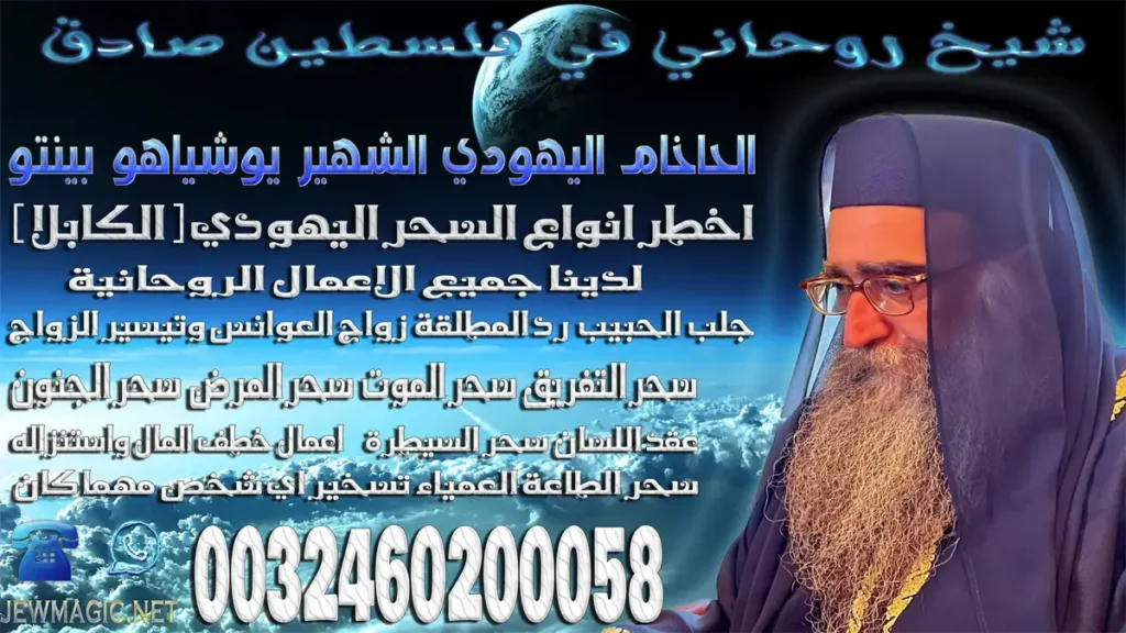 شيخ روحاني في فلسطين صادق